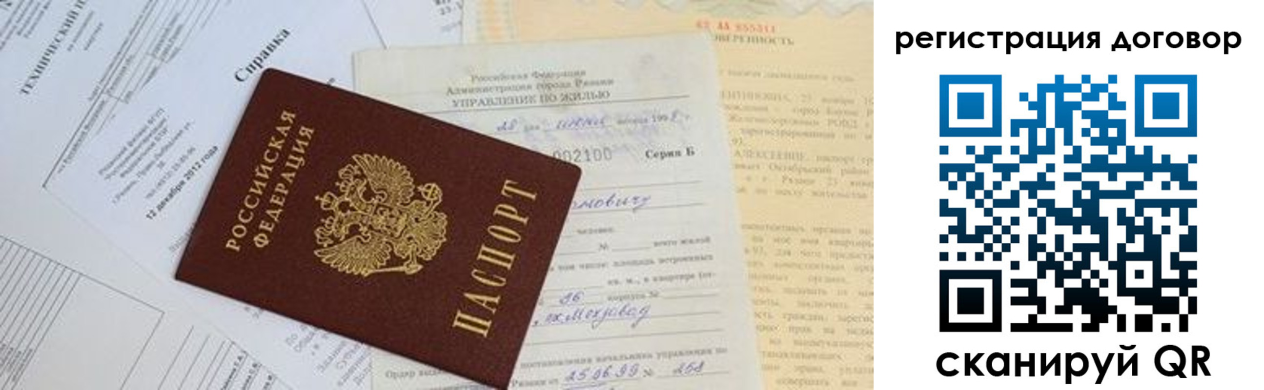прописка 2025 в Малгобеке