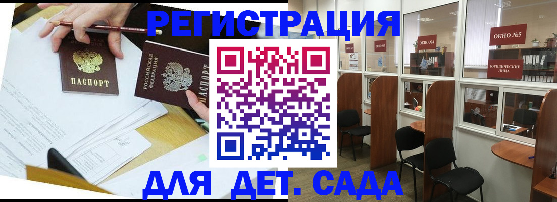 прописка от собственника в Малгобеке