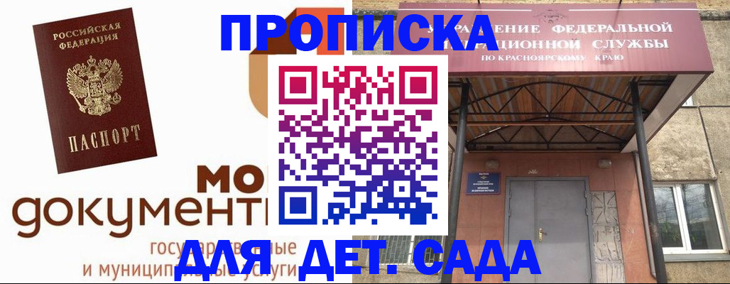 прописка гарантия в Малгобеке