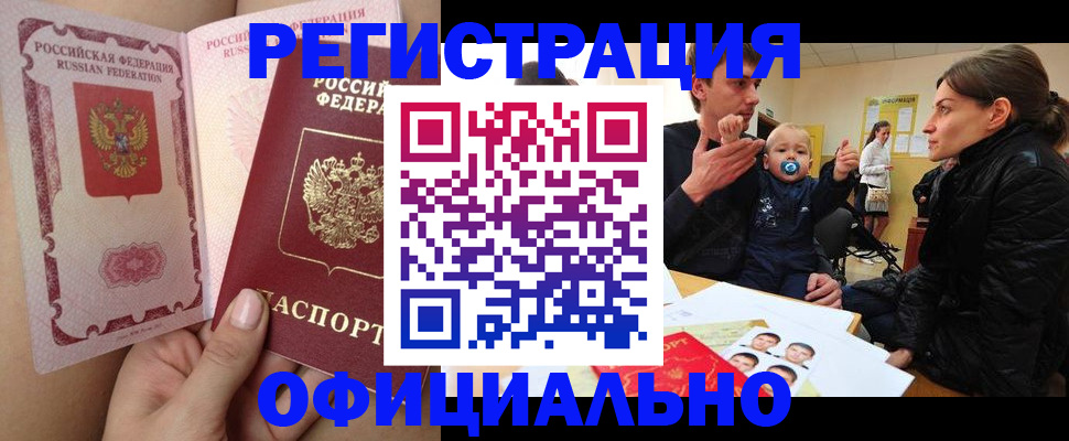 временная регистрация госуслуги в Малгобеке