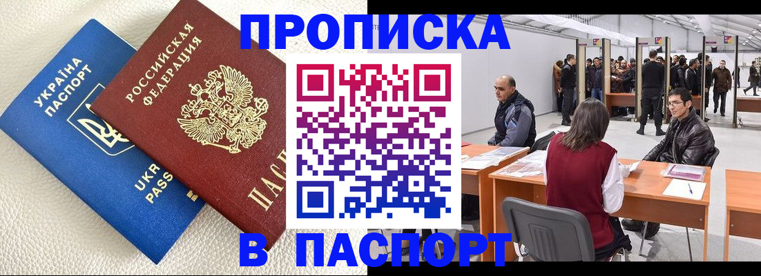 временная регистрация адрес в Малгобеке